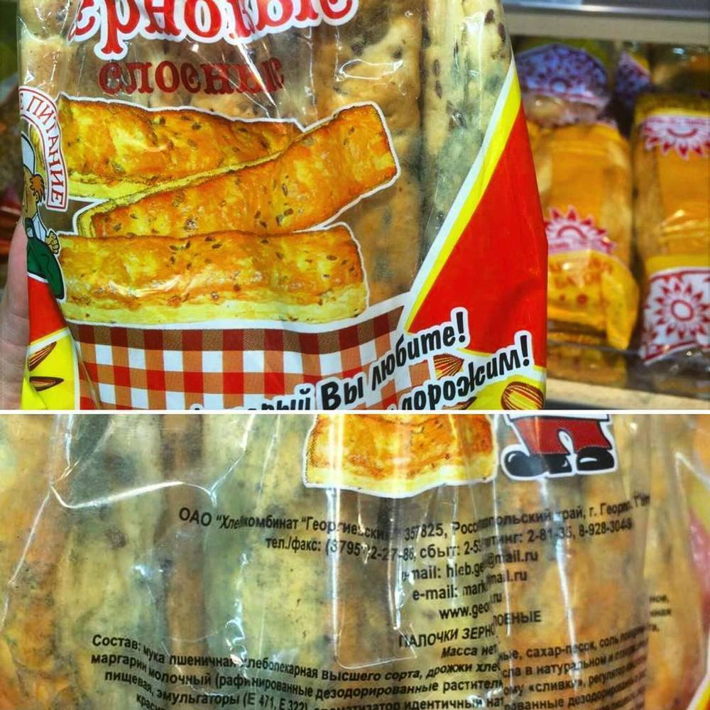 В Пятигорском супермаркете торгуют хлебом с плесенью