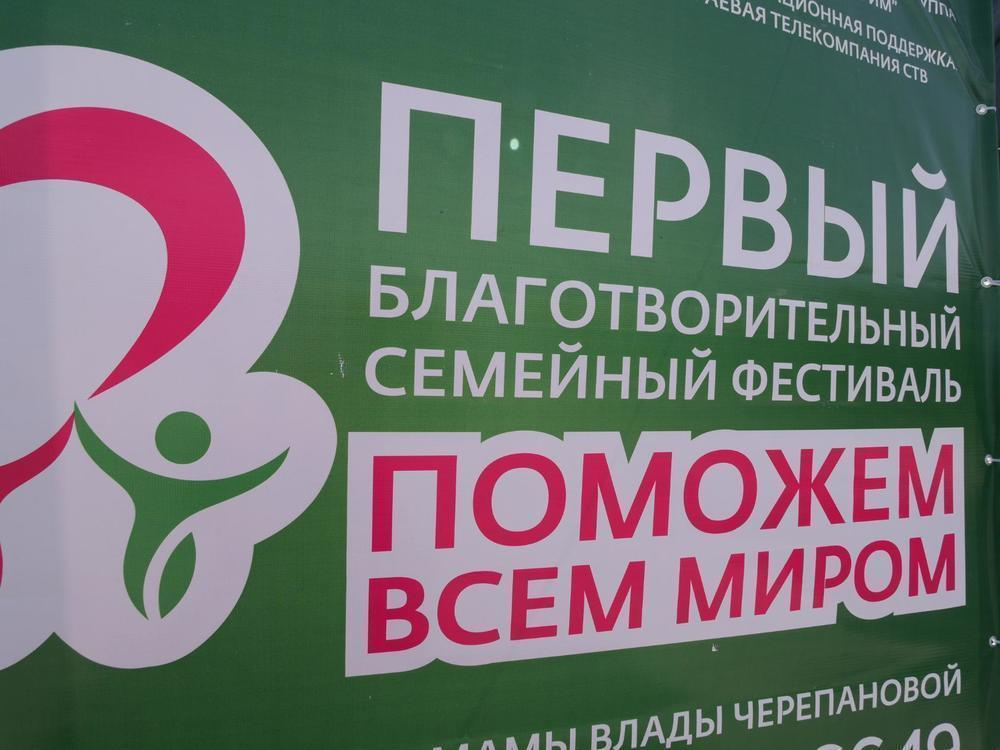 В Михайловске прошел благотворительный фестиваль «Поможем всем миром!»