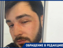 «Ко мне идет палач»: молодой предприниматель заявил о пытках со стороны полицейских на Ставрополье  