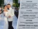 Ни шашлыка, ни баклажанов: гости Бородиной на свадьбе с Сердюковым остались голодными?