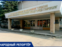 Пациенты больницы №4 в Ставрополе высказали врачам все что думают о них