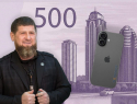 Кадыров разыграет десять iPhone 17 среди проголосовавших за появление «Грозный-Сити» на купюре с Пятигорском