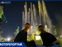 Огненные струи и переполненные трибуны: как в Ставрополе открыли сезон фонтанов