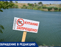«Всех с полицией выгнали из воды»: жителей Ставрополя возмутили новые законы Комсомольского пруда    