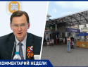 Халява закончилась? Власти Кисловодска прокомментировали скандал на проданном за 845 миллионов Центральном рынке