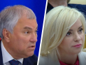 Председатель Госдумы отчитал ставропольского депутата Ольгу Казакову за инцидент с раздеванием школьницы на ЕГЭ 