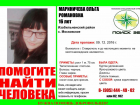 Пропавшая при странных обстоятельствах школьница найдена живой в Ставрополе