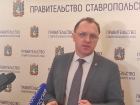 И.о. министра строительства и архитектуры Ставрополья Валерий Савченко подал в отставку 