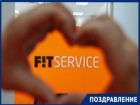 Компания «FIT SERVICE» поздравляет ставропольцев с началом нового десятилетия