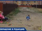 Вместо детской площадки, грязь и арматура — в Михайловске застройщик полтора года обещает благоустроить территорию