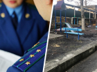 В Ставрополе прокуратура проверит состояние детской площадки по улице Розы Люксембург