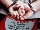 На Ставрополье будут судить экс-начальника отдела дознания МВД за превышение полномочий