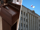 Мебель из кожи быка и массива бука на 6 миллионов планируют закупить власти Ставрополья