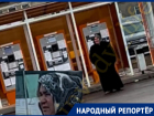 Проклятиями и заговором на деньги угрожает цыганка в аэропорту Минеральных Вод