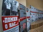 В Ставрополе пройдёт выставка «Помни о нас...»