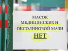 В Ессентуках наблюдается дефицит защитных масок 