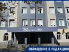 Массовое отравление в одной из школ Ставрополя прокомментировали местные власти