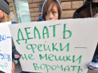 На Ставрополье разыскивают распространительницу фейковых новостей о коронавирусе в Пятигорске  
