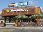 «Макдоналдс» не согласился с выплатой 21 миллиона рублей за самовольное пользование водой