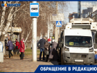 Автобуса нет, но вы держитесь: ставропольчанка пожаловалась на транспортный коллапс на юге города