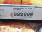 Детские мячи за сто тысяч рублей нашли покупатели в ставропольском супермаркете
