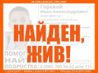 Пропавшего 16-летнего мальчика объявили в розыск в Зеленокумске