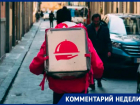 После массового отравления едой из «Самоката» в Санкт-Петербурге компания сделала заявление для ставропольцев