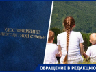 Матери 6 детей отказали в льготах из-за чужого имущества на Ставрополье 