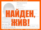 Пропавшего 8-летнего мальчика ищут в Ставрополе