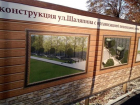 Общественность возмутило строительство очередных магазинов в историческом центре Кисловодска