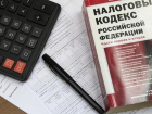Директор компании «Траст-М» подозревается в уклонении от уплаты налогов в Ставрополе