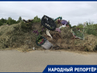 Кучами мусора завалено кладбище в Светлограде