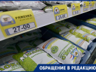 Безопасность продукции ставропольского молочного комбината поставили под сомнение