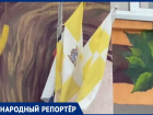 Порванные и грязные флаги на Доме детского творчества возмутили ставропольчан
