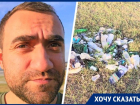 «Люди платят миллионы за то, что мы гробим»: ставрополец просит спасти Соленое озеро