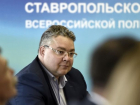 Политические акции главы Ставрополья вновь упали