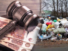 Административное дело в отношении «Эко-Сити» возбудили на Ставрополье