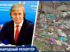 «Никогда здесь не убирали»: ставропольчанин рассказал о стихийной мусорке в Михайловске