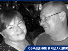 Виновник на свободе? Дело о гибели супругов в ДТП на Ставрополье пылится в архиве