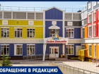 Родители воспитанников детсада №85 в Ставрополе настаивают на своем участии в утреннике