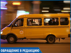 "Почему люди должны страдать?": жительнице Ставрополя приходится ждать единственную доступную маршрутку по 40 минут