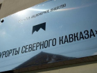 Руководство "Курортов Северного Кавказа" запланировало крупные расходы на содержание вертолётного парка