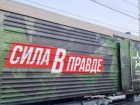 О прибытии поезда «Сила в правде» на вокзал Ставрополя губернатор сообщил за два часа до его отъезда