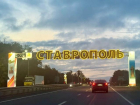 Легкий дождь до обеда обещают синоптики в Ставрополе 19 октября