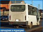 «Водители маршруток потеряли элементарную культуру общения и вождения», - житель Ставрополя