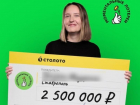 Дизайнер из Ставрополя выиграла 2,5 миллиона рублей в лотерее с помощью подаренного билета