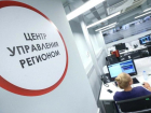 В Пятигорске хотят создать свой центр управления регионом 
