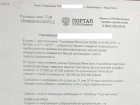 Мошенники угрожают ставропольским управляющим компаниям незаконными штрафами 