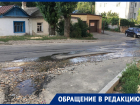 Ставропольчанка рассказала про разбитую дорогу на улице Комсомольской