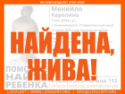 Пропавшую во время прогулки семилетнюю девочку объявили в розыск на Ставрополье